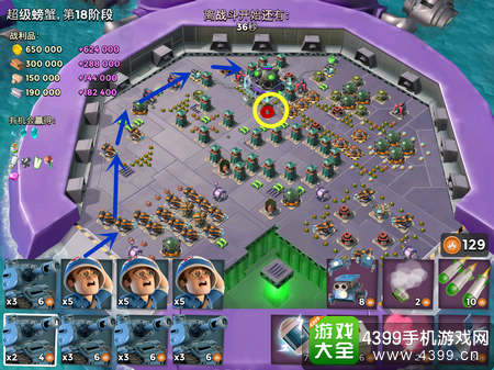 海岛奇兵超级螃蟹18