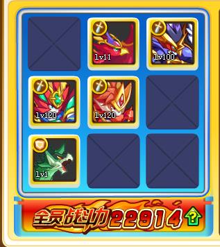 奥奇传说巨神凯撒第三关通关阵型