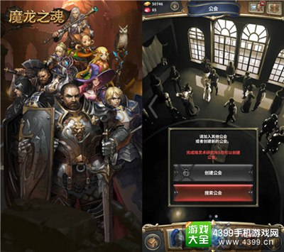 魔龙之魂