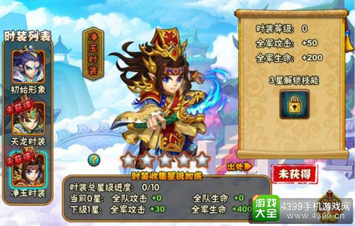 《西游奇遇记》时装进阶版本今日全平台上线