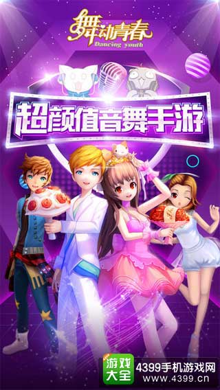 舞动青春