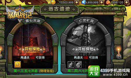 暴风战记