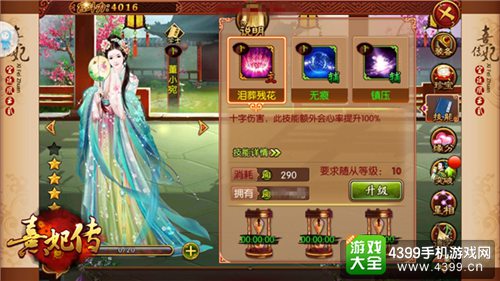 熹妃传