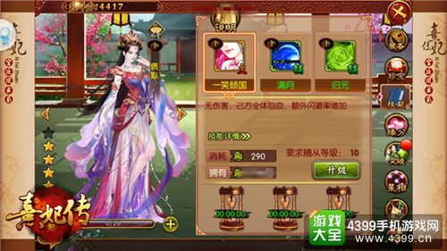 熹妃传