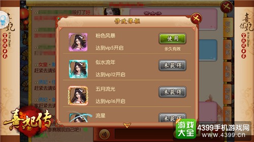 熹妃传