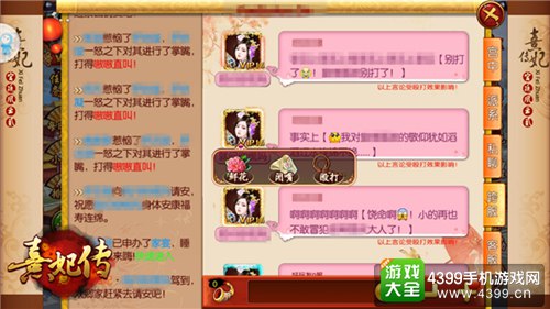 熹妃传