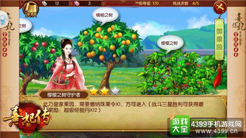 熹妃传