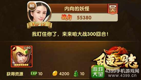 乱轰三国志开启全民跨服对战