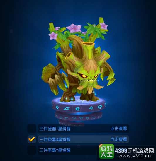 横冲直撞手游第二批圣器来袭树魔