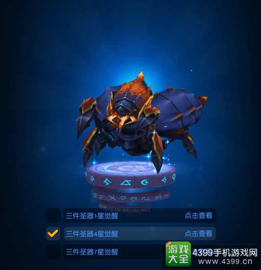 横冲直撞手游第二批圣器来袭小强