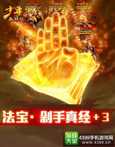 少年西游记