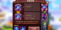 《横冲直撞》手游第二批圣器来袭 新圣器引领你走向超神！