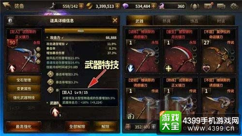 武器特效