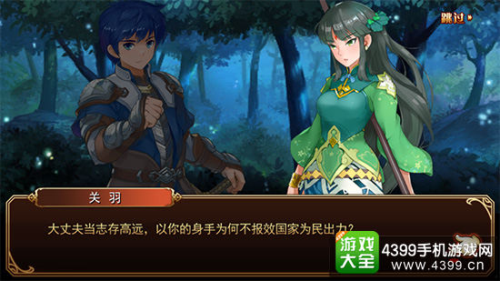 三国罗曼史