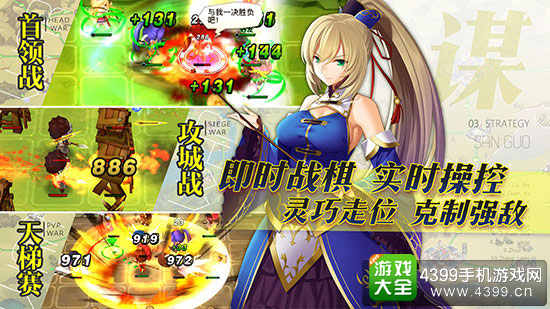 三国罗曼史官网