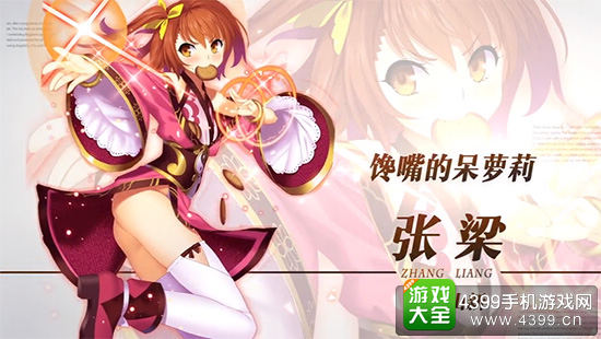 三国罗曼史攻略