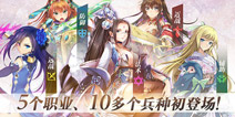 即时战棋手游《三国罗曼史》 特色玩法大揭秘