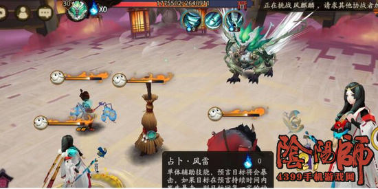 阴阳师八百比丘尼技能