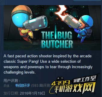 昆虫屠夫PC版评价