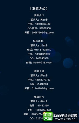 2016年度中国游戏产业年会