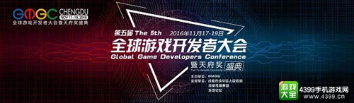 GMGC成都