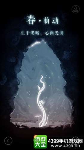 万物生长攻略