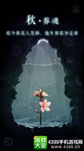 万物生长攻略