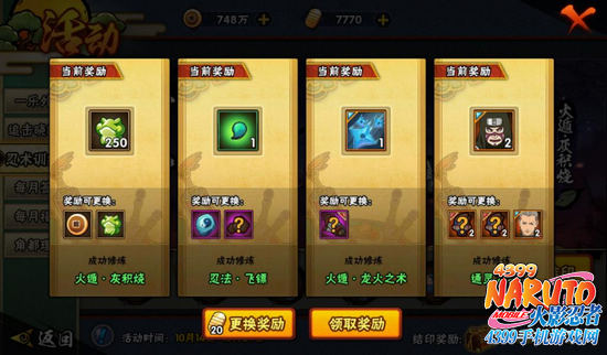 火影忍者手游飞段怎么获得