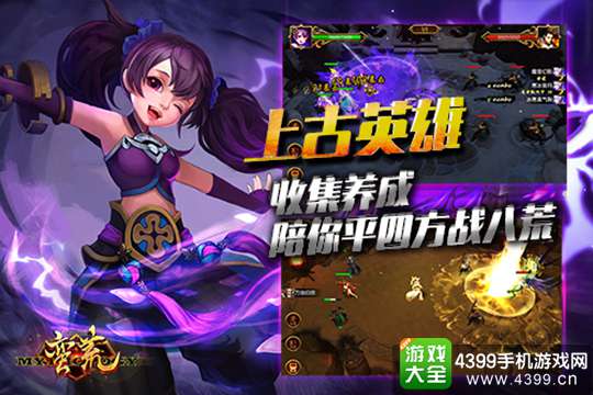 蛮荒幻想手游