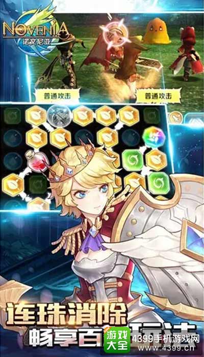 诺文尼亚