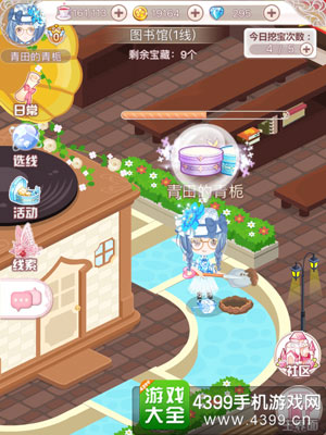 花语学园每日挖宝