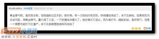 生死狙击话题讨论获奖玩家
