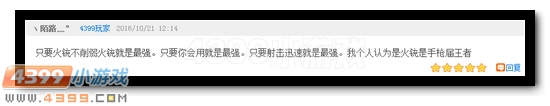 生死狙击话题讨论获奖玩家