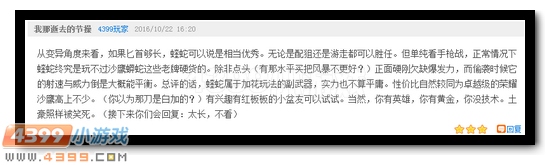 生死狙击话题讨论获奖玩家