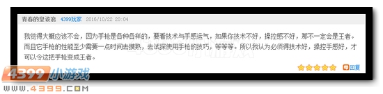 生死狙击话题讨论获奖玩家