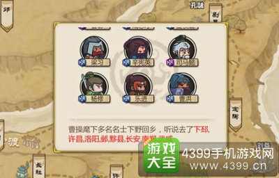小小军团合战三国名将拜访