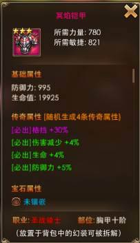 永恒纪元戒