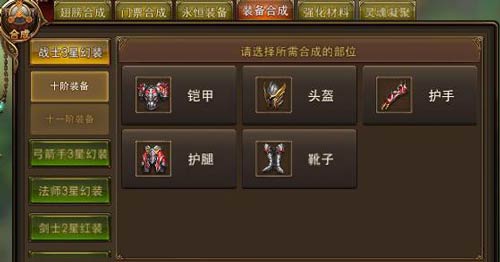 永恒纪元戒