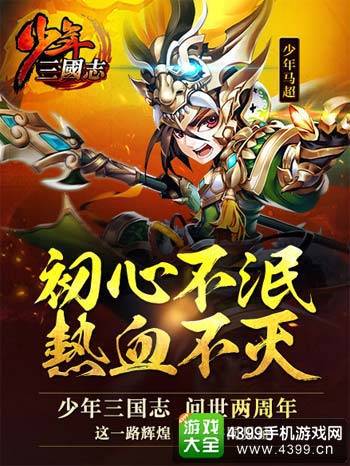 秉持初心