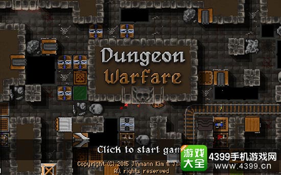 地牢战争
