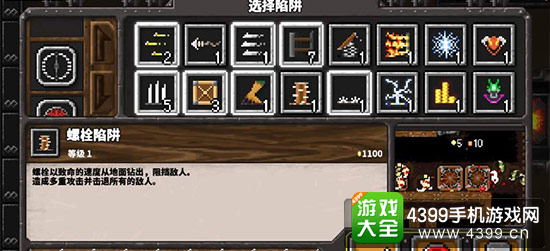 地牢战争