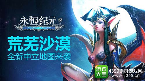永恒纪元戒