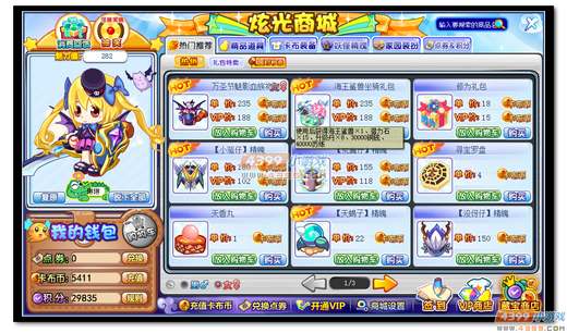卡布西游10月27日公告 万圣节套装等你拿