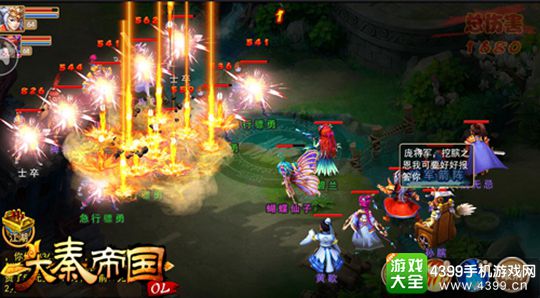 大秦帝国OL手游