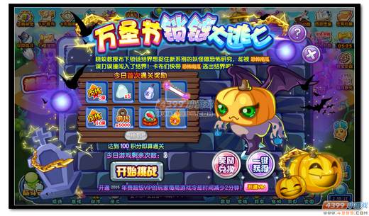卡布西游10月27日公告 万圣节套装等你拿
