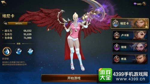 埃尼卡