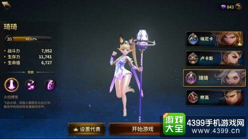 琪琪