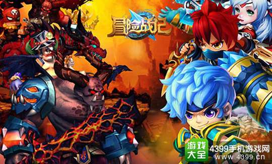冒险战记手游