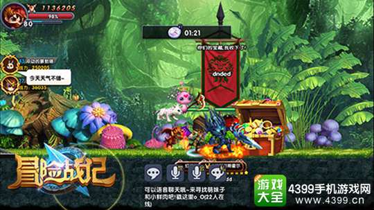 冒险战记手游