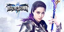 《暗黑黎明2》英雄符文箱万圣礼包 等你免费领！